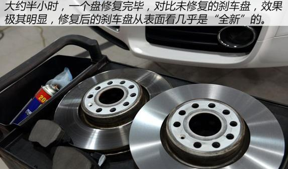剎車盤修復(fù)